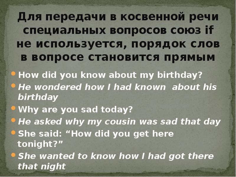 Общие вопросы в косвенной речи в английском. Did в косвенной речи. Wanted to know в косвенной речи. Косвенная речь в английском специальные вопросы. Упражнения на косвенную речь в английском языке 8 класс.