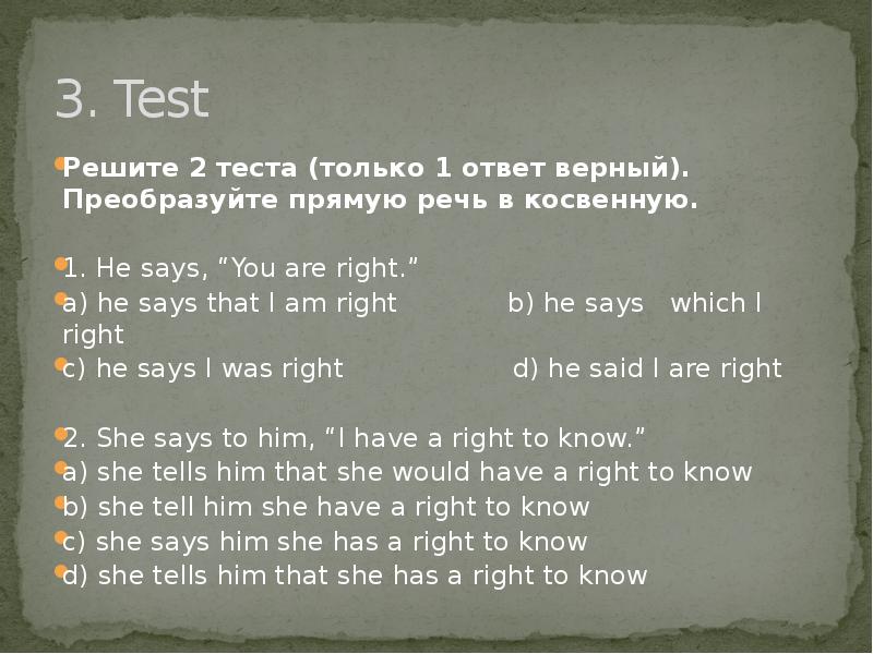 2 решить тест. Преобразуйте прямую речь в косвенную he says you are right. He says you are right в косвенной речи. Преобразуйте прямую речь в косвенную we said to them we. He said в косвенную.