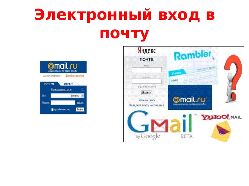 Класс mail