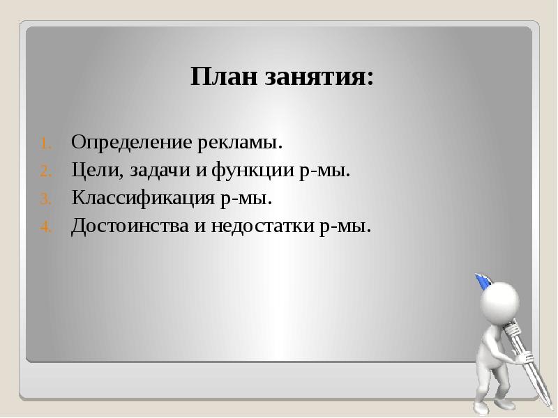 Слоганы в языке современной рекламы проект презентация