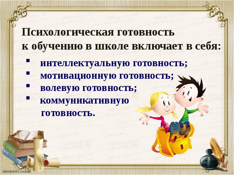 Презентация учителя начальных классов о себе кратко и красиво для родителей будущих первоклассников