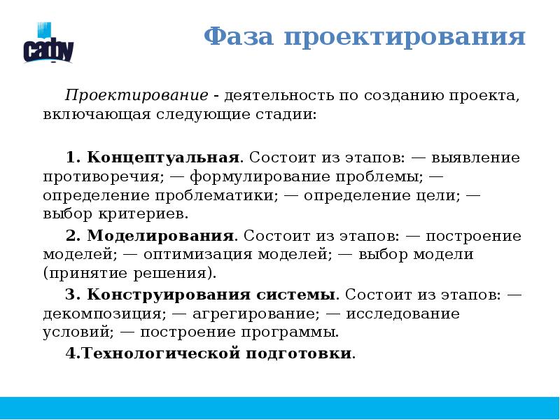 Представление проектной работы