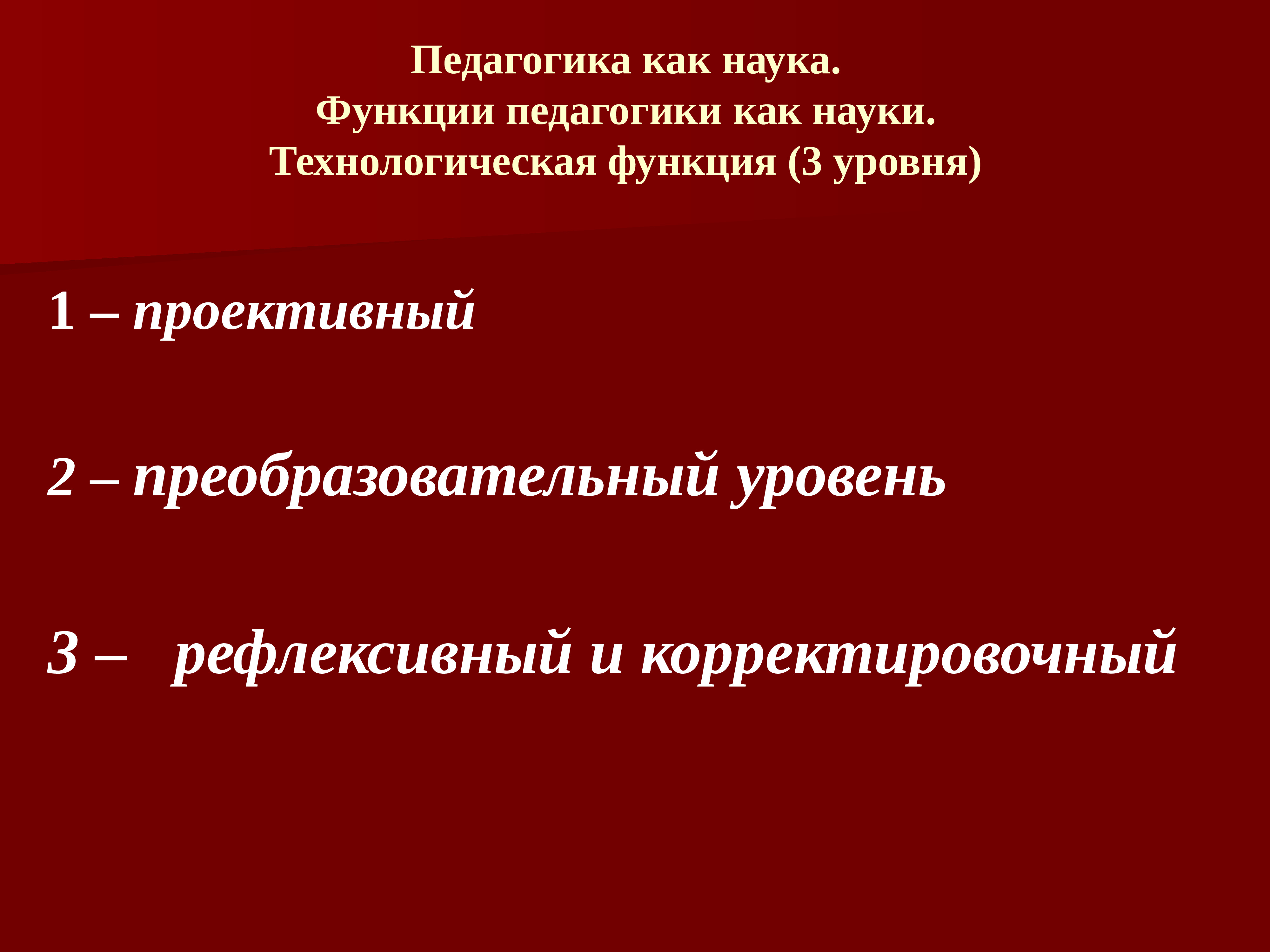 феномены науки. наука как феномен. наука как феномен. феномен научный пример. феномены науки.