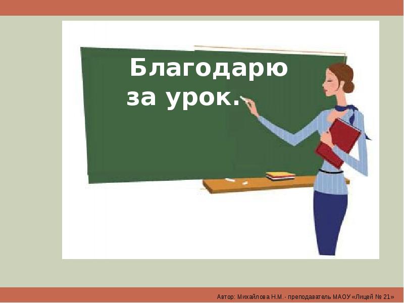 Картинки об учителе и педагогической профессии