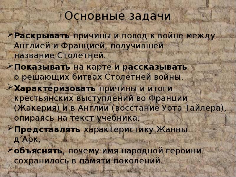 Слова характеризующие войну