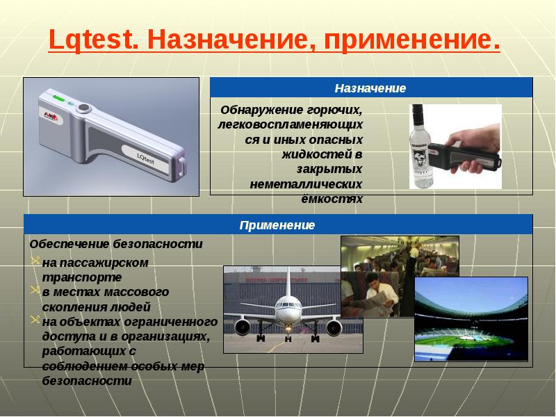 Специальная техника овд презентация