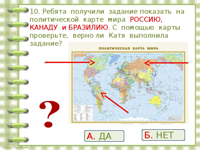 Карта страны мира 2 класс окружающий мир