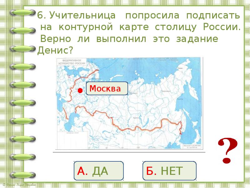 Контурная карта россии москва