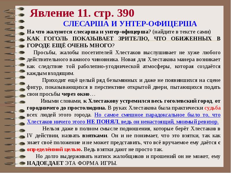 Содержание 4 действия