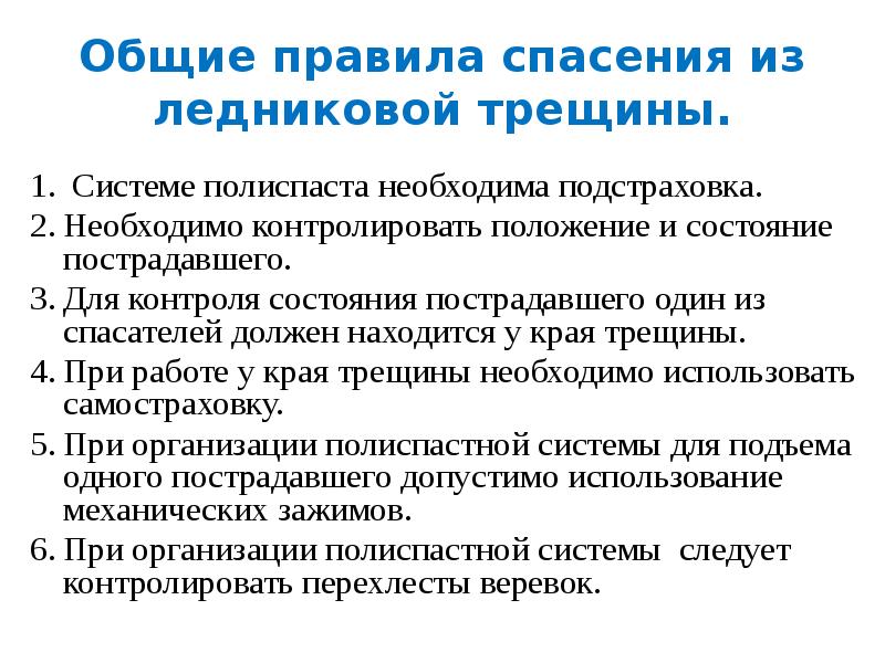 Методы спасения на воде. Основные правила спасения пострадавших при дтп. Основное правило спасателя. Основное правило спасателя. Обязанности спасателя мчс.
