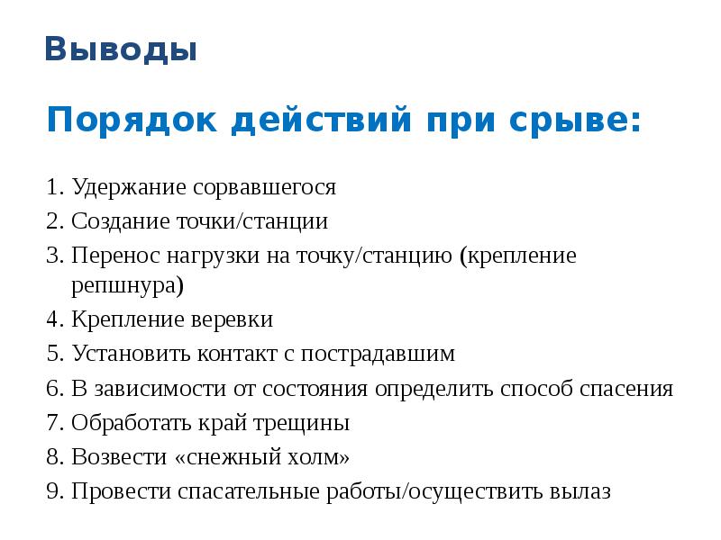 Порядок вывода групп. Порядок вывода групп