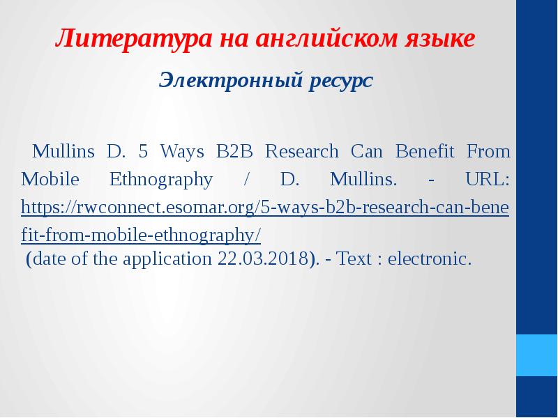 Гост 2018 библиографическое описание презентация