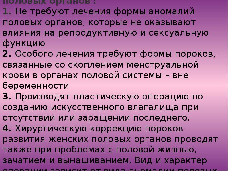 Презентация ведение беременности