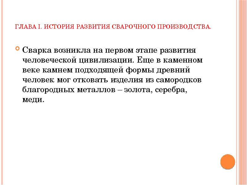 Какую роль в истории человеческой цивилизации сыграл. Какую роль в истории человеческой цивилизации сыграл