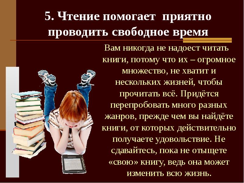 Польза книги картинки