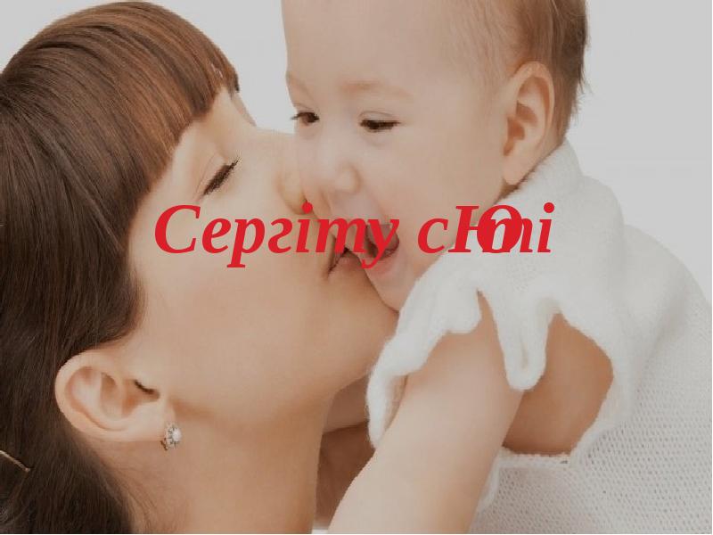 Бала өмірдің гүлі презентация