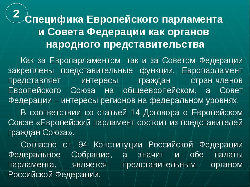 Особенности социально политического развития сша. Этатизм государства. Особенности политики. Этатизм примеры. Особенности европейской политики.