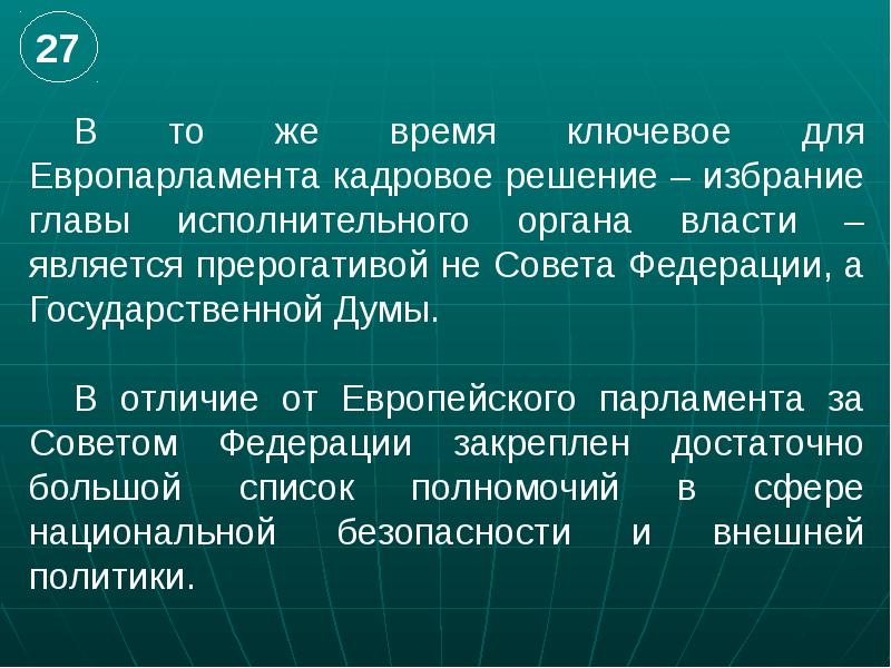 Прерогатива парламента. Королевская прерогатива в великобритании абсолютная ординарная. Прерогативы короля англии. Законодательные полномочия монарха в великобритании. Прерогатива парламента.