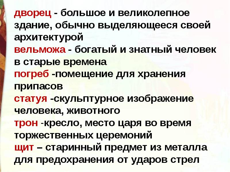 3 класс чтение храбрый персей презентация