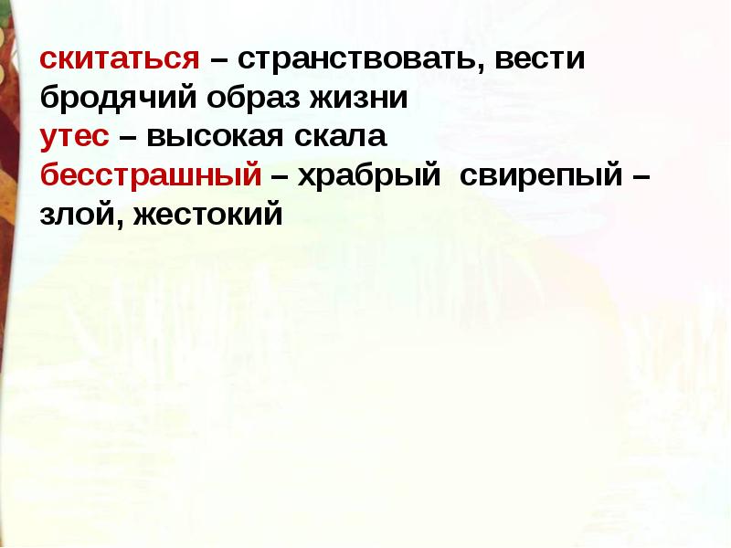 План рассказа храбрый персей 3 класс литературное чтение