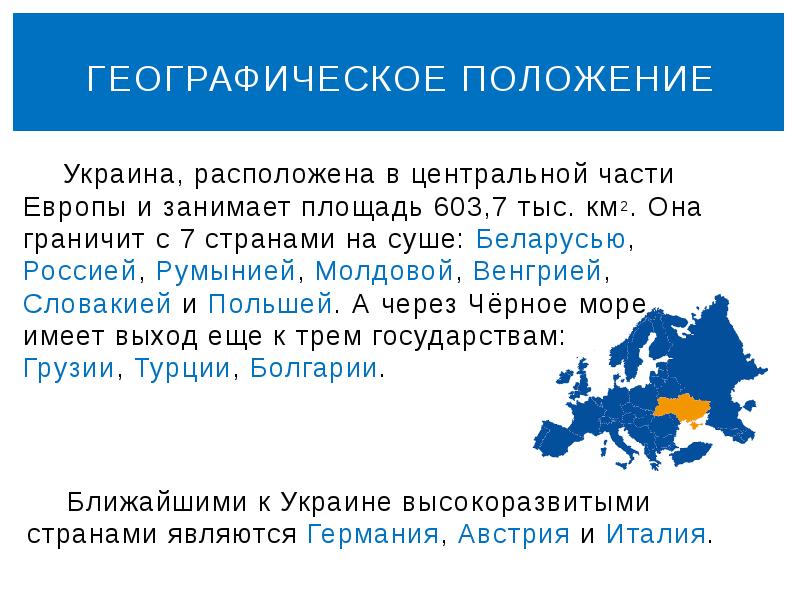 Новости положение украины