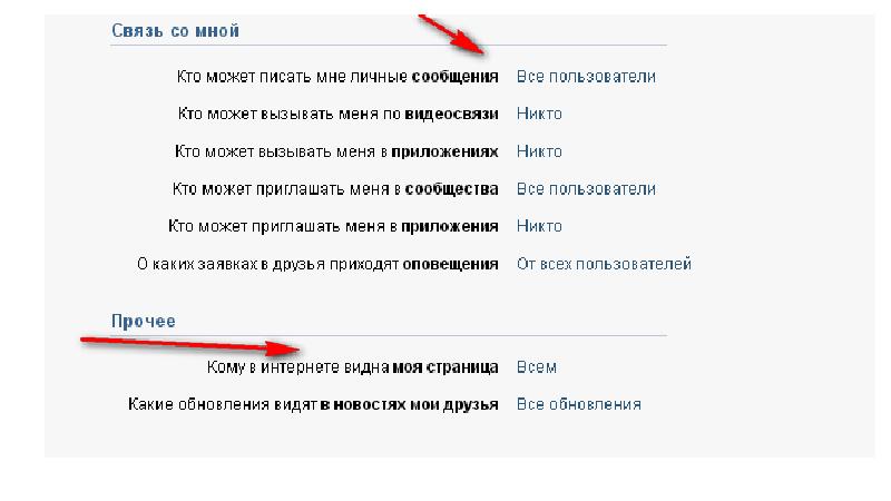 Как находить презентации в вк