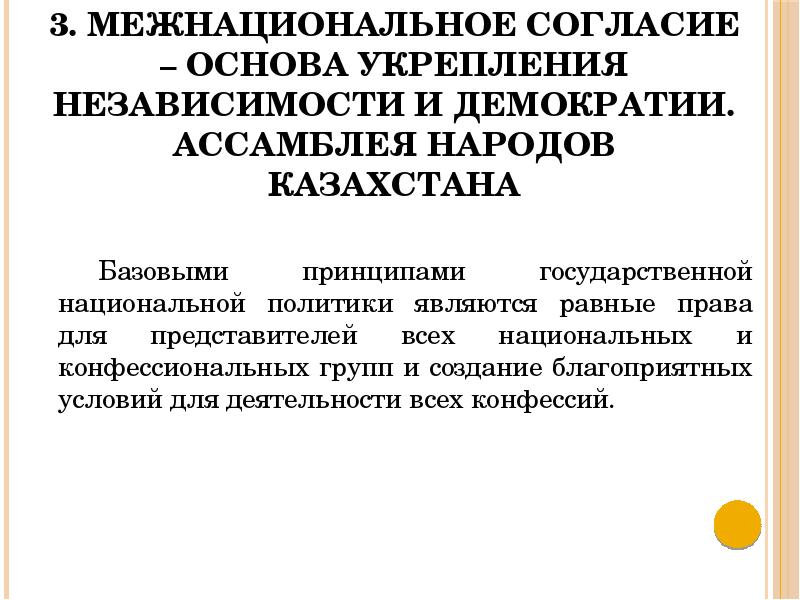укрепления межнационального согласия памятки. укрепление межнационального согласия. укрепление межнационального согласия. укрепление межнационального согласия. укрепление межнационального согласия.