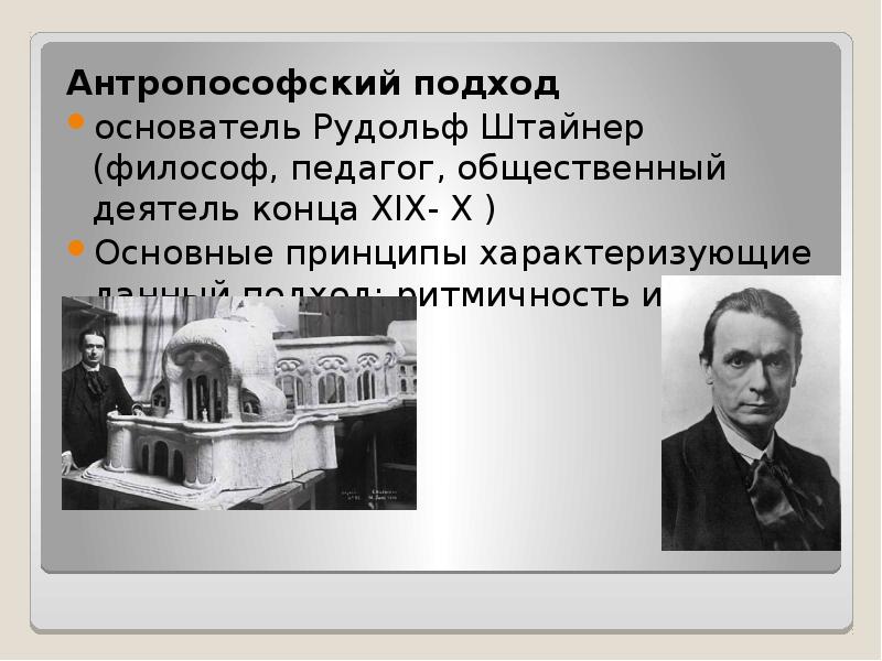 Информационный подход основоположники. Информационный подход основоположники