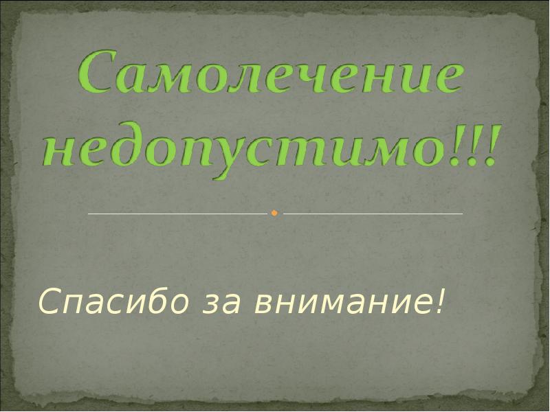 Лекарственные растения ленинградской области фото и описание