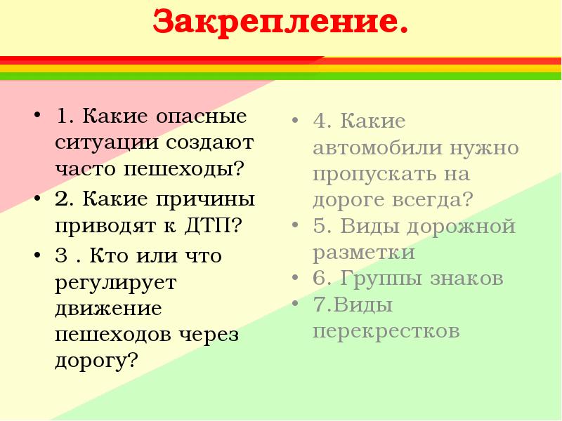 Опасный какое число