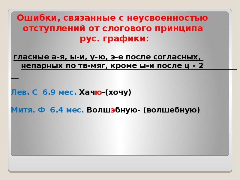 Найдите ошибки связанные