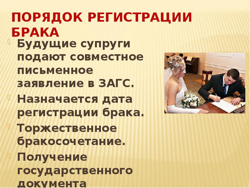 заключение брака между родственниками. брак между родными братом и сестрой. мотивы вступления в бра. почему брак называется браком. причины брака на производстве.