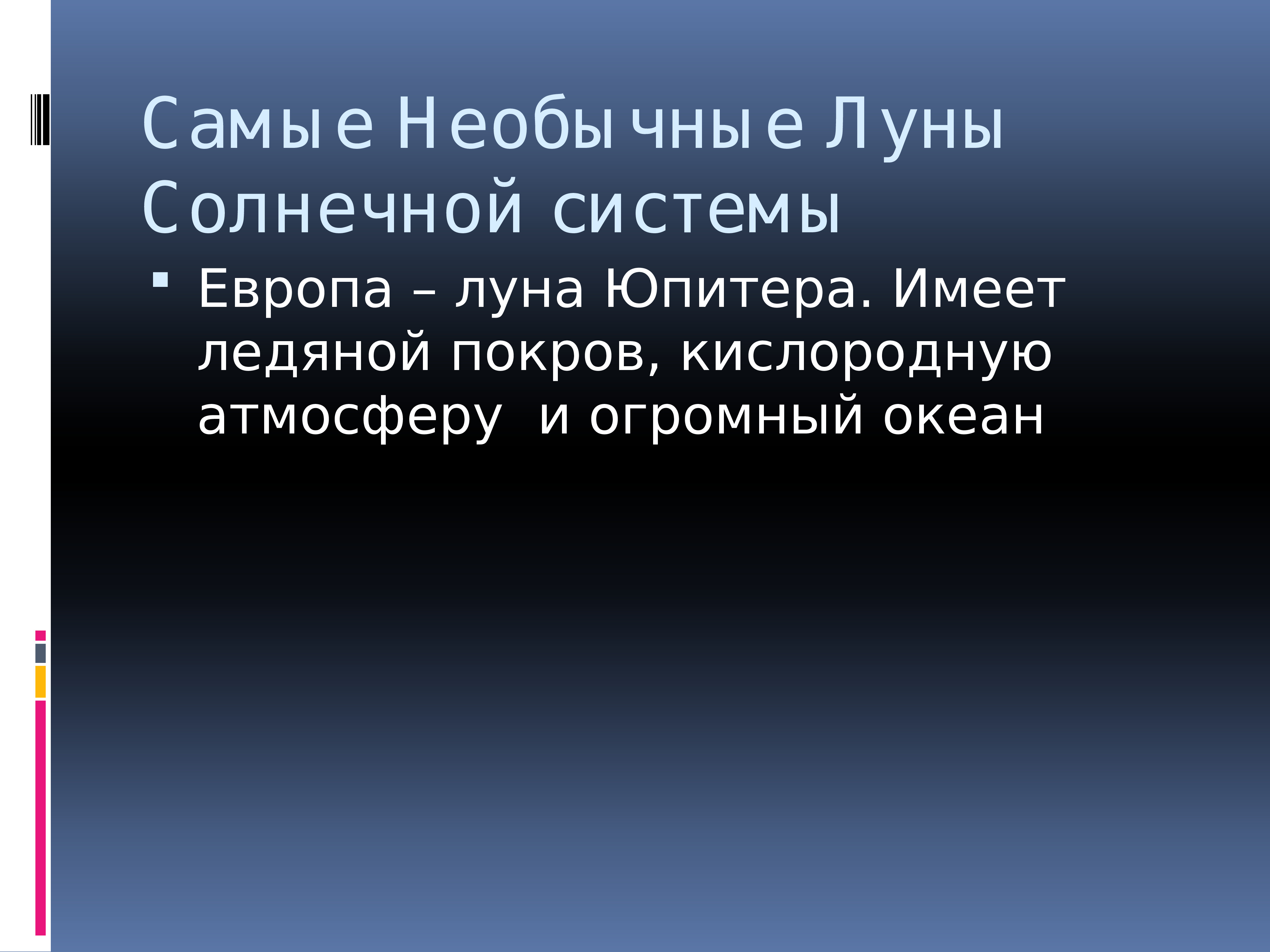 Катерину сильным