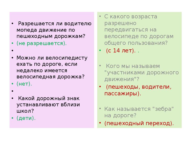 С какого возраста разрешен. С какого возраста разрешается бронирование.