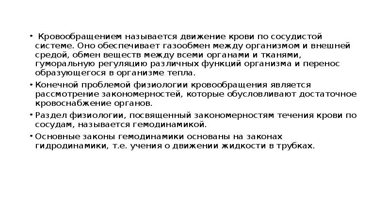5. элементы циркуляции судна. теорема о циркуляции напряженности по замкнутому контуру. циркуляцией называется. циркуляция вектора напряжения электростатического поля.