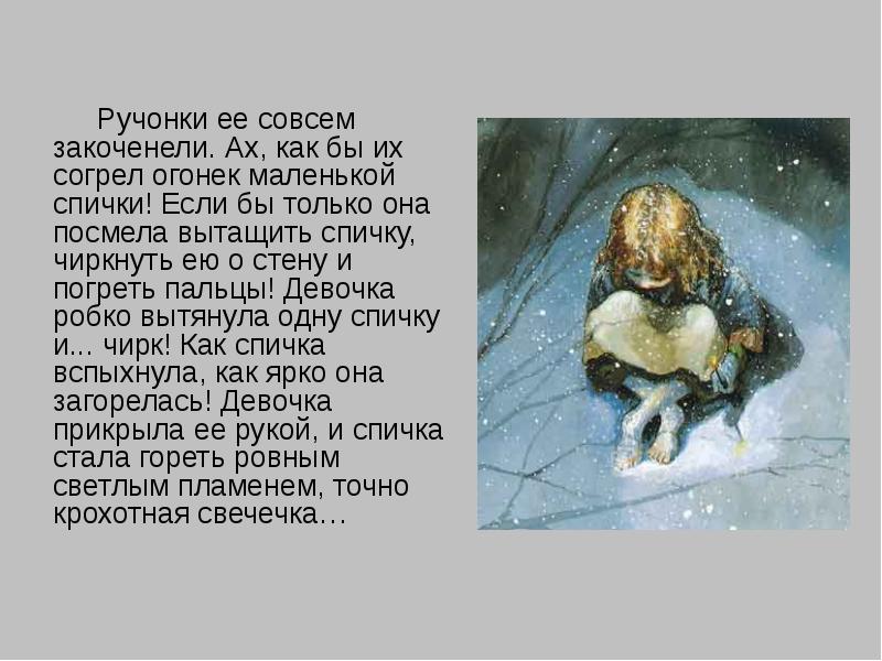 Рисунок на тему сопереживание легко