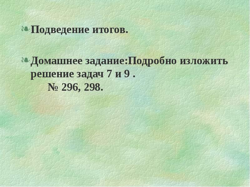 итоговое домашнее задание