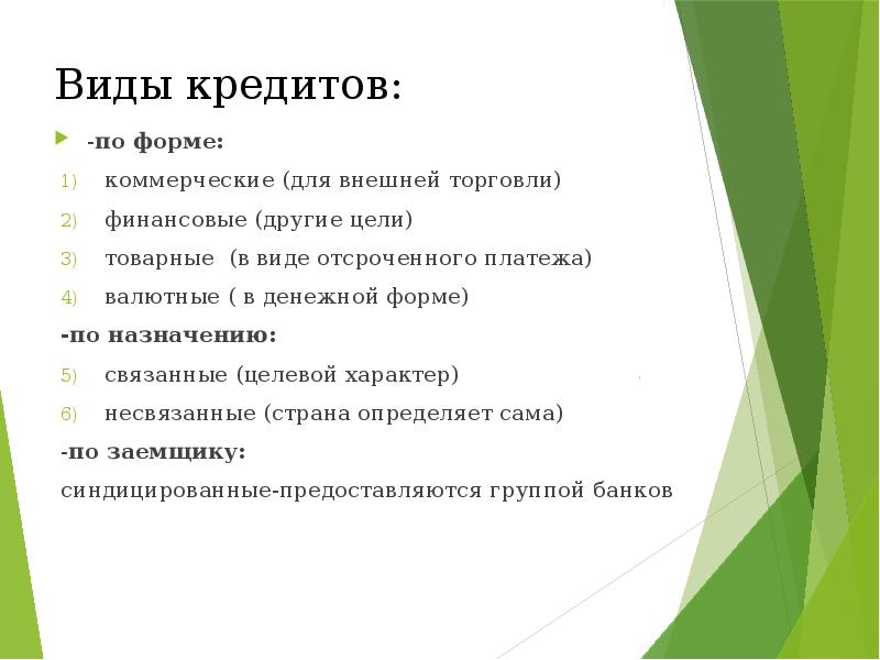 Проект по кредитованию