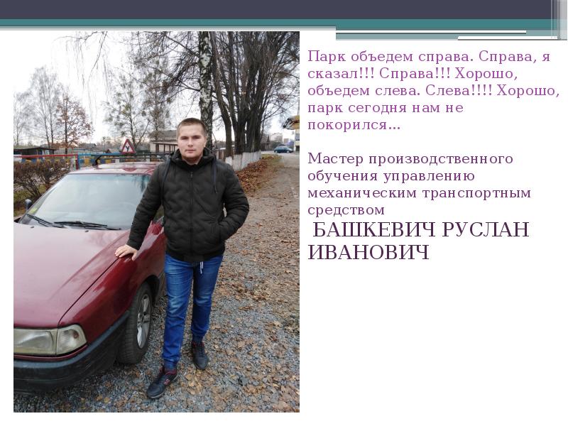 Сообщить справа. Сообщить справа