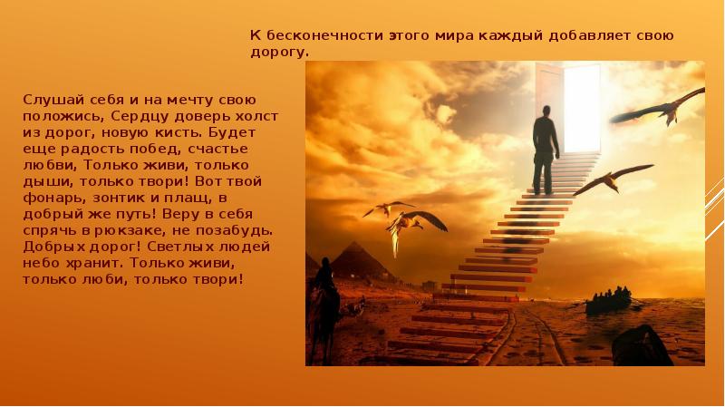 мир без любимого текст песни. высказывания сомерсета моэма. анекдот у одного мужика был портал в. каждый в этом мире текст. стихи о труде.