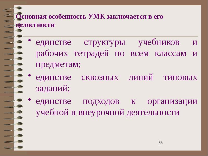 Характеристика учебно методические комплексы