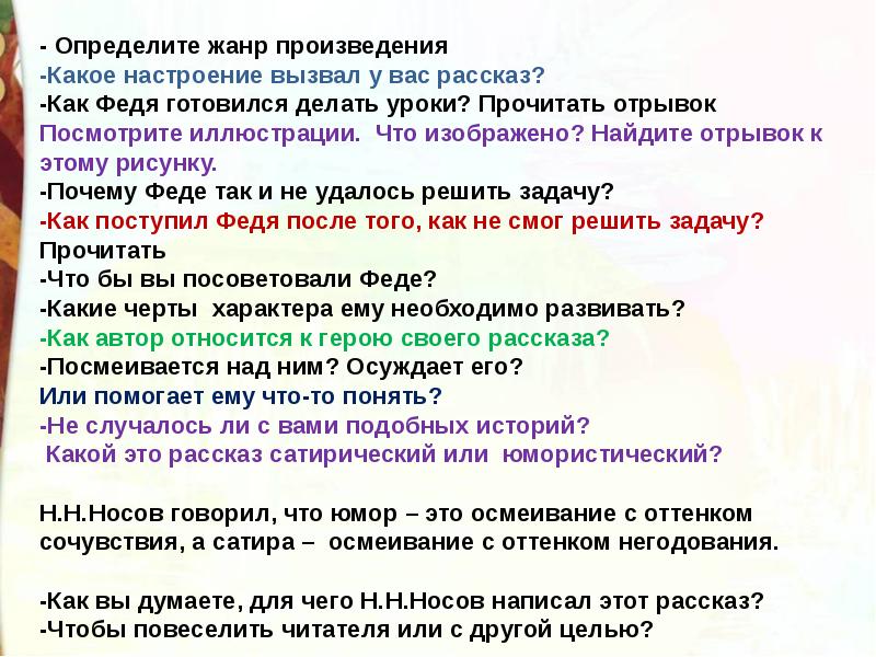 Федина задача презентация 3 класс школа россии