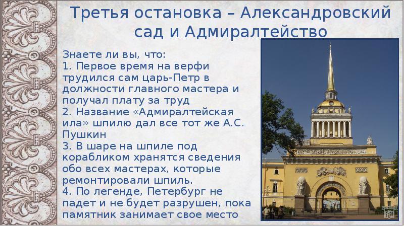 Бауэр презентация в спб