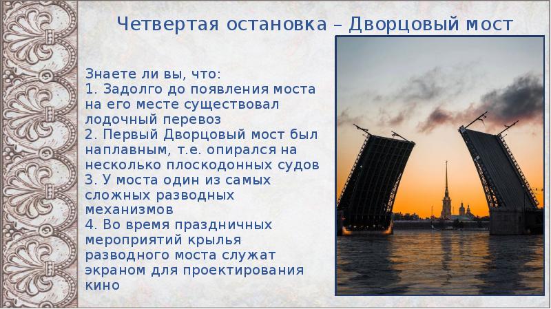 Разводные мосты кратко