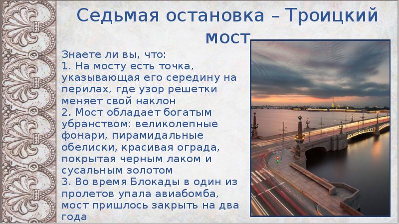 Презентация прогулка по петербургу