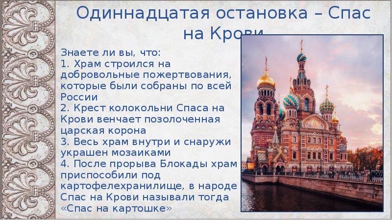 Презентация на тему санкт петербург для дошкольников