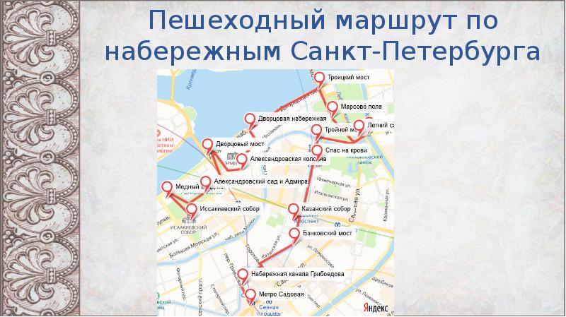 Презентация набережные санкт петербурга