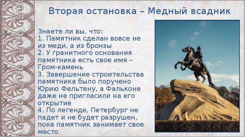 Из чего сделаны памятники