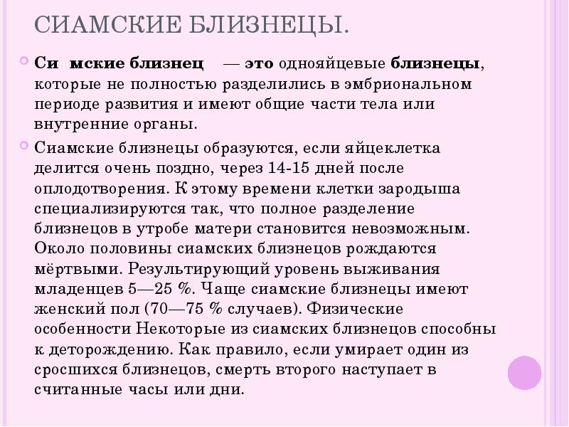 Как появляются близнецы. Скорость роста волос наиголове. Диета при рефлюксе. Питание при гастроэзофагеальной рефлюксной болезни ГЭРБ. Диета при рефлюксе эзофагите желудка.