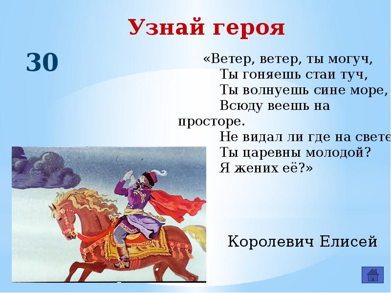 Ветер из сказки о мертвой царевне и семи богатырях. Ветер ты зачем мне. Ветер ветер ты могуч ты гоняешь стаи туч стихотворение. Ветер ветер ты могуч. Ветер ты зачем мне.